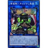 〔状態B〕☆アジア☆海造賊キャプテン黒髭【シークレット】{アジアWPP1-JP034}《リンク》