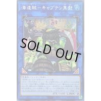 〔状態A-〕☆アジア☆海造賊キャプテン黒髭【シークレット】{アジアWPP1-JP034}《リンク》