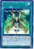 ガスタの交信【レア】{DTC4-JP026}《魔法》