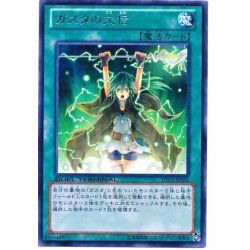 画像1: ガスタの交信【レア】{DTC4-JP026}《魔法》