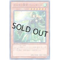 ガスタの賢者ウィンダール【レア】{DTC4-JP012}《モンスター》