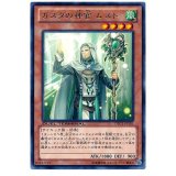 ガスタの神官ムスト【レア】{DTC1-JP101}《モンスター》