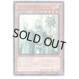 〔状態B〕ガスタの神官ムスト【レア】{DTC1-JP101}《モンスター》