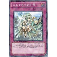 〔状態A-〕ガスタのつむじ風【ノーマル】{DT12-JP050}《罠》