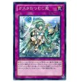 〔状態B〕ガスタのつむじ風【ノーマル】{DTC1-JP116}《罠》