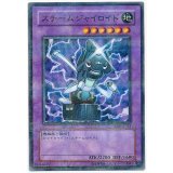 〔状態A-〕スチームジャイロイド【ノーマルパラレル】{CRV-JP033}《融合》