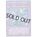 〔状態C〕スチームジャイロイド【ノーマルパラレル】{CRV-JP033}《融合》