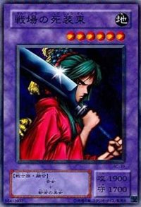 〔状態A-〕戦場の死装束【ノーマル】{BC-39}《融合》