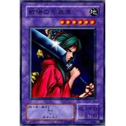 画像1: 〔状態A-〕戦場の死装束【ノーマル】{BC-39}《融合》