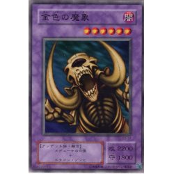 画像1: 〔状態A-〕金色の魔象【ノーマル】{B3-37}《融合》