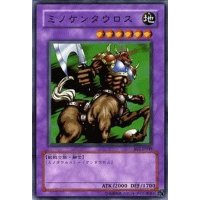 ミノケンタウロス【ノーマル】{BE2-JP049}《融合》