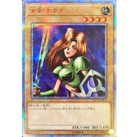 〔状態B〕女剣士カナン【20thシークレット】{TTPR-JP001}《モンスター》