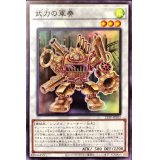 武力の軍奏【スーパー】{21TP-JP202}《シンクロ》