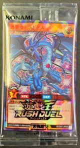(未開封)連撃竜ドラギアス【ラッシュレア SPECIAL RED Ver.】{RDD001-JP002}《RDモンスター》
