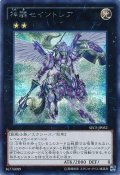 〔状態A-〕神騎セイントレア【シークレット】{SECE-JP052}《エクシーズ》