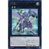 〔状態A-〕神騎セイントレア【シークレット】{SECE-JP052}《エクシーズ》