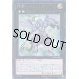 〔状態A-〕神騎セイントレア【シークレット】{SECE-JP052}《エクシーズ》