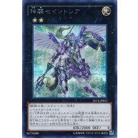 〔状態A-〕神騎セイントレア【シークレット】{SECE-JP052}《エクシーズ》
