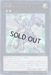 神騎セイントレア【シークレット】{SECE-JP052}《エクシーズ》