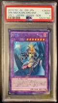 〔PSA9鑑定済〕☆アジア☆竜騎士ブラックマジシャンガール【シークレット】{アジアCPL1-JA004}《融合》