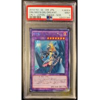〔PSA9鑑定済〕☆アジア☆竜騎士ブラックマジシャンガール【シークレット】{アジアCPL1-JA004}《融合》