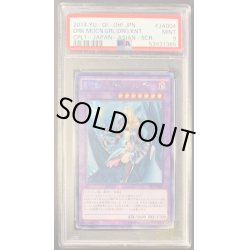 画像1: 〔PSA9鑑定済〕☆アジア☆竜騎士ブラックマジシャンガール【シークレット】{アジアCPL1-JA004}《融合》