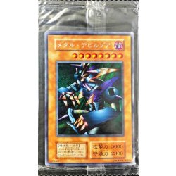 画像1: 〔状態B〕(未開封)メタルデビルゾア【シークレット】{-}《モンスター》