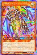 〔状態A-〕ロイヤルデモンズヘヴィメタル【シークレット】{RD/SA01-JP005}《RDモンスター》
