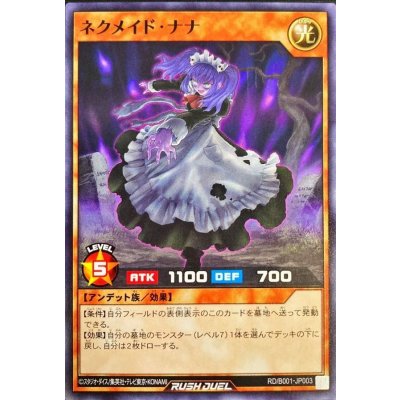 〔状態A-〕ネクメイドナナ【ノーマル】{RD/B001-JP003}《RDモンスター》