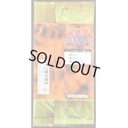 画像2: LIMITED EDITION1(海馬)【-】{-}《未開封パック》