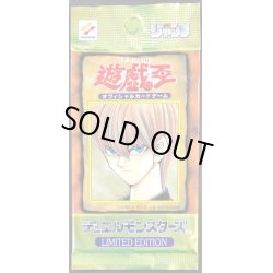 画像1: LIMITED EDITION1(海馬)【-】{-}《未開封パック》