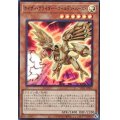 〔状態B〕カイザーグライダーゴールデンバースト【ウルトラ】{VP21-JP002}《モンスター》