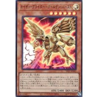 カイザーグライダーゴールデンバースト【ウルトラ】{VP21-JP002}《モンスター》