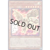 〔状態B〕カイザーグライダーゴールデンバースト【ウルトラ】{VP21-JP002}《モンスター》