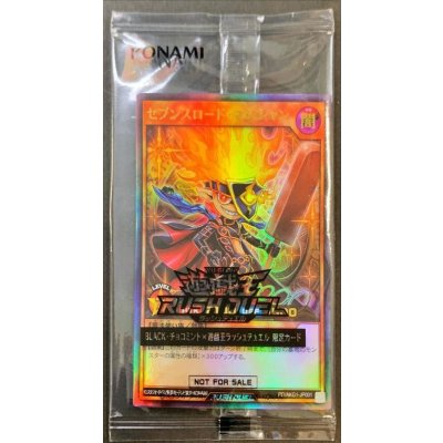 〔状態A-〕(未開封)セブンスロードマジシャン(当選通知書付き)【ウルトラ】{RD/AKG1-JP001}《RDモンスター》