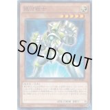 〔状態B〕銀河戦士【ノーマル】{CPF1-JP043}《モンスター》
