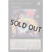 〔状態B〕プリンセスコロン【ノーマル】{21TP-JP112}《エクシーズ》