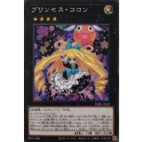 〔状態A-〕プリンセスコロン【ノーマル】{21TP-JP112}《エクシーズ》