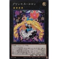 プリンセスコロン【ノーマル】{21TP-JP112}《エクシーズ》