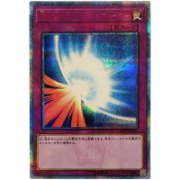 〔状態A-〕聖なるバリアミラーフォース【20thシークレット】{20CP-JPT01}《罠》