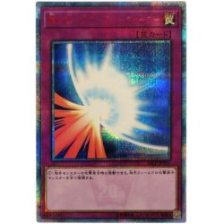 画像1: 聖なるバリアミラーフォース【20thシークレット】{20CP-JPT01}《罠》
