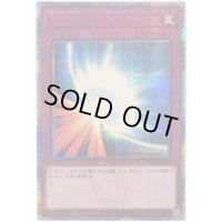 〔状態B〕聖なるバリアミラーフォース【20thシークレット】{20CP-JPT01}《罠》