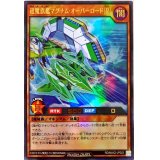 超魔旗艦マグナムオーバーロード[R]【ウルトラ】{RD/MAX2-JP003}《RDモンスター》