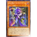 〔状態B〕☆アジア☆時花の賢者フルールドサージュ【シークレット】{アジアDP25-JP020}《モンスター》