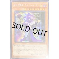 ☆アジア☆時花の賢者フルールドサージュ【シークレット】{アジアDP25-JP020}《モンスター》