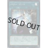 〔状態B〕☆アジア☆パワーボンド【シークレット】{アジアSD41-JPP04}《魔法》