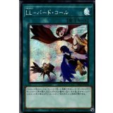 〔状態B〕☆アジア☆LLバードコール【シークレット】{アジアDP25-JP038}《魔法》