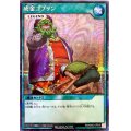 〔状態B〕成金ゴブリン【シークレット】{RD/MAX2-JP018}《RD魔法》