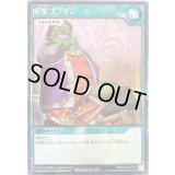 〔状態B〕成金ゴブリン【シークレット】{RD/MAX2-JP018}《RD魔法》