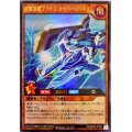 超魔旗艦マグナムオーバーロード[L]【ウルトラ】{RD/MAX2-JP001}《RDモンスター》